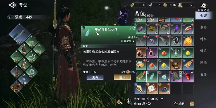 大奉打更人药品怎么获得,大奉打更人手游药品获取方式详解