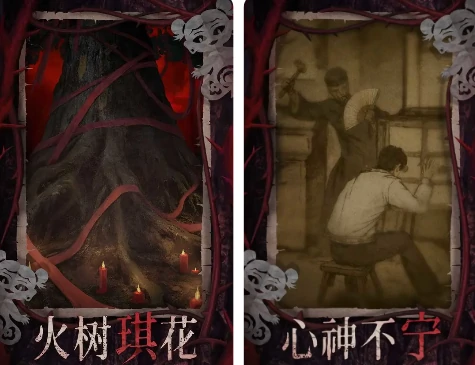 纸嫁衣8讲了什么故事,纸嫁衣8故事剧情介绍