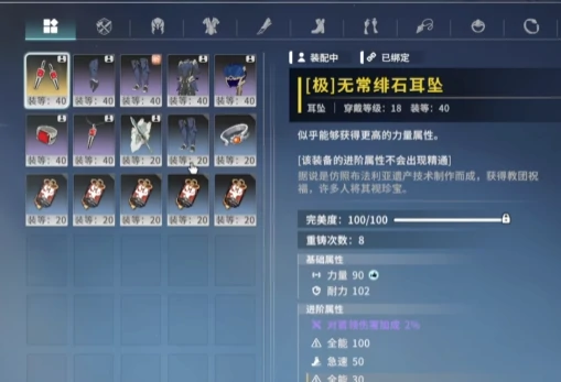 星痕共鸣装备获取方式,星痕共鸣装备怎么获得