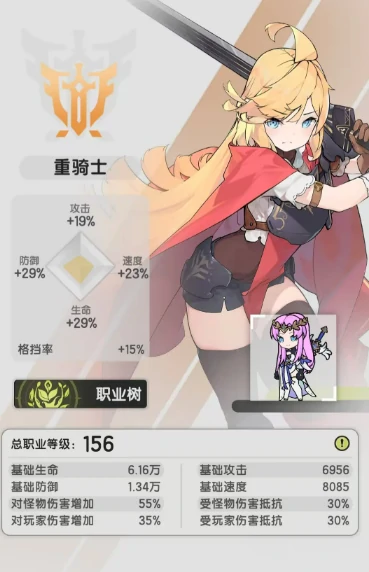 杖剑传说骑士攻略,杖剑传说骑士怎么玩