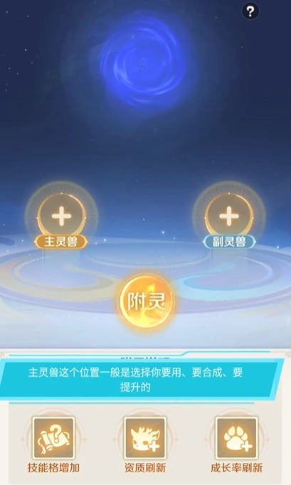 灵兽大冒险合宠攻略大全,灵兽大冒险合宠指南一览