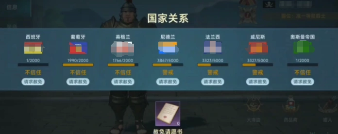 大航海时代传说怎么加入海盗,大航海时代传说海盗加入方法