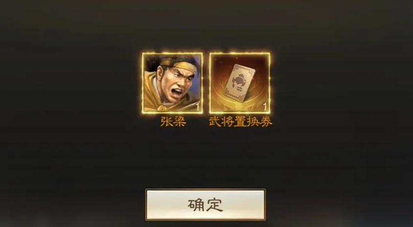 三国志战棋版SP张梁怎么样,三国志战棋版SP张梁强度分析