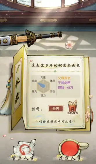 华夏千秋攻略介绍,华夏千秋攻略分享