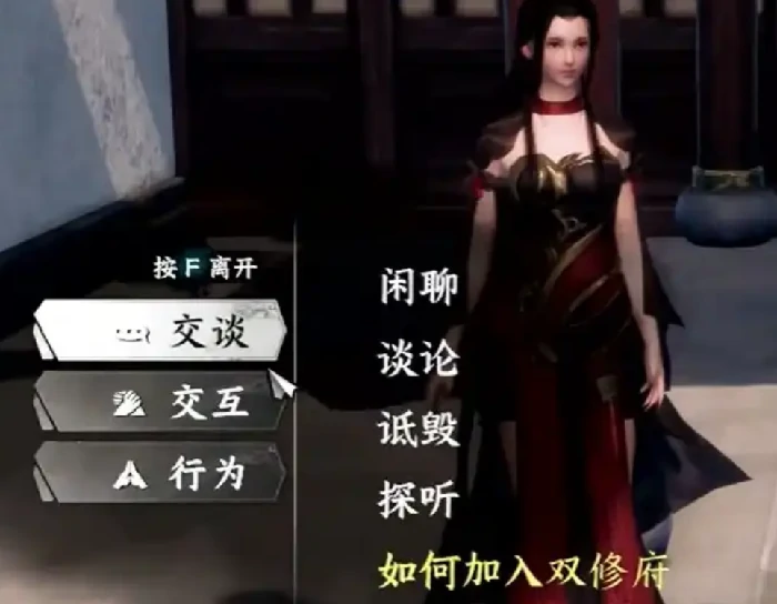 下一站江湖2双修府信物在哪获得,下一站江湖2手游双修府加入方法分享