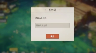 三国志幻想大陆2枭之歌礼包码兑换流程,三幻2枭之歌礼包码怎么兑换
