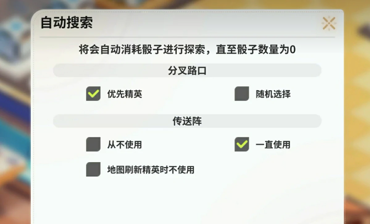 时隙之旅大富翁玩法介绍,时隙之旅大富翁怎么玩