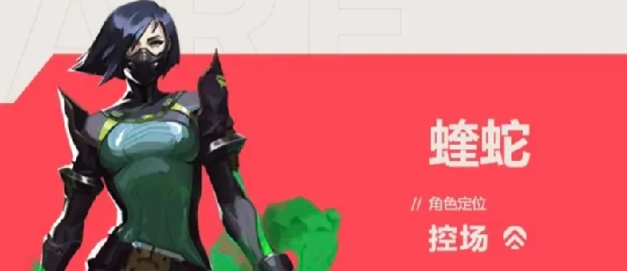 无畏契约手游蝰蛇怎么玩,无畏契约源能行动蝰蛇玩法介绍,无畏契约