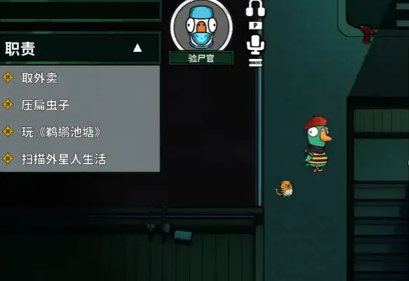 鹅鸭杀验尸官和殡仪哪个好,鹅鸭杀手游验尸官和殡仪哪角色玩法