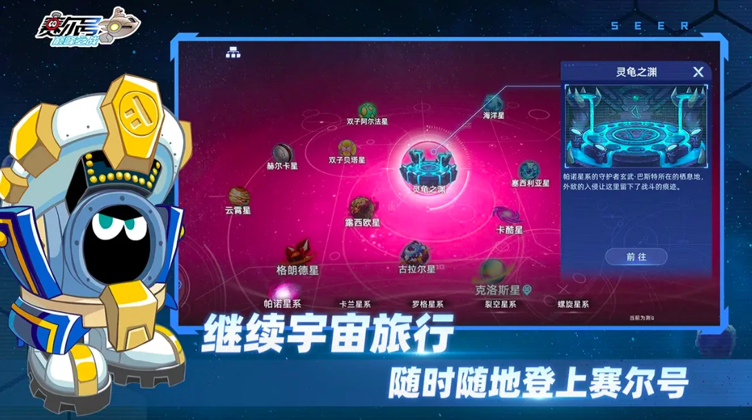 赛尔号巅峰之战boss在哪,赛尔号巅峰之战boss通关攻略