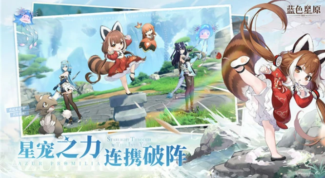 蓝色星原旅谣推荐配置介绍,蓝色星原旅谣推荐配置是什么