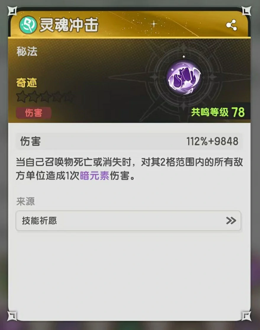 杖剑传说贤者召唤流怎么玩,贤者召唤流玩法攻略介绍