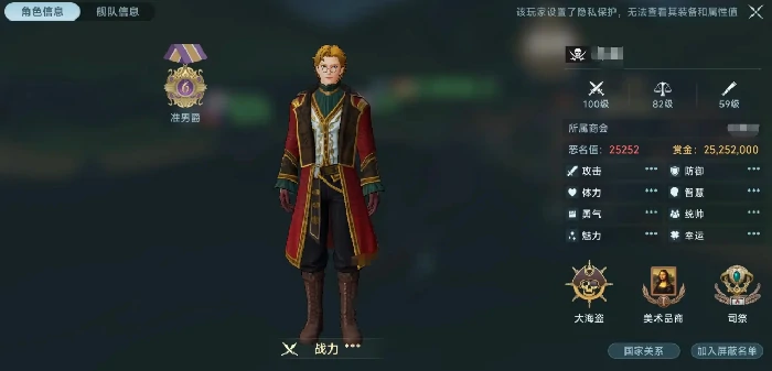 大航海时代传说国服公测时间是什么时候,大航海时代传说国服上线日期一览