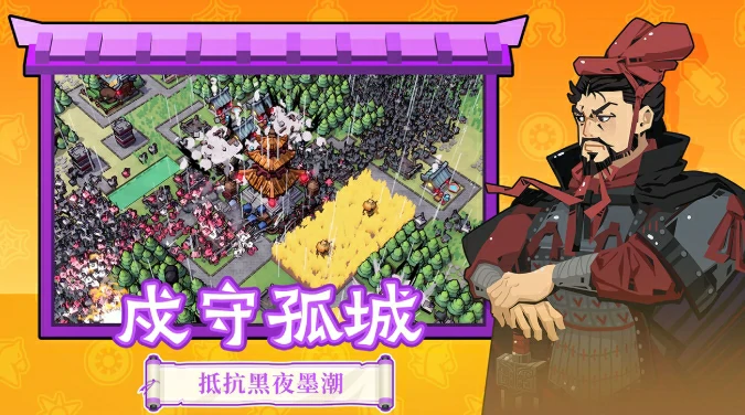 墨守孤城兵种推荐,魔兽孤城兵种怎么选择