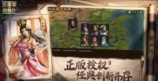 新三国志曹操传安卓版在哪下载,新三国志曹操传安卓版下载地址