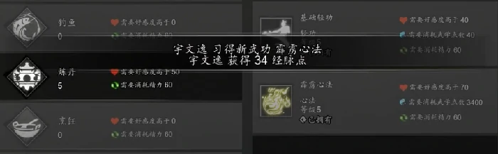 逸剑风云决霹雳心法介绍,逸剑风云决手机版霹雳心法怎么样