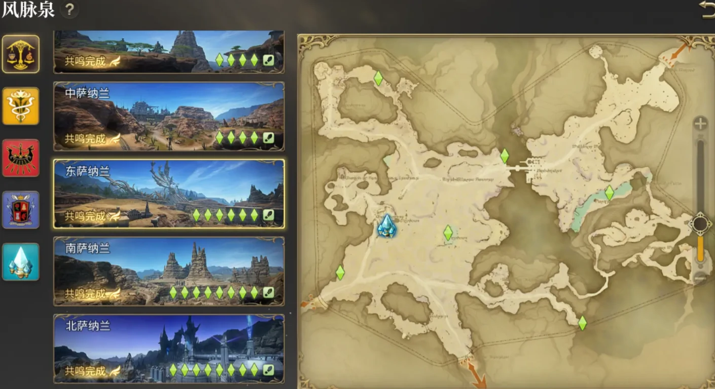 最终幻想14水晶世界风脉位置都在哪,FF14手游风脉开启攻略