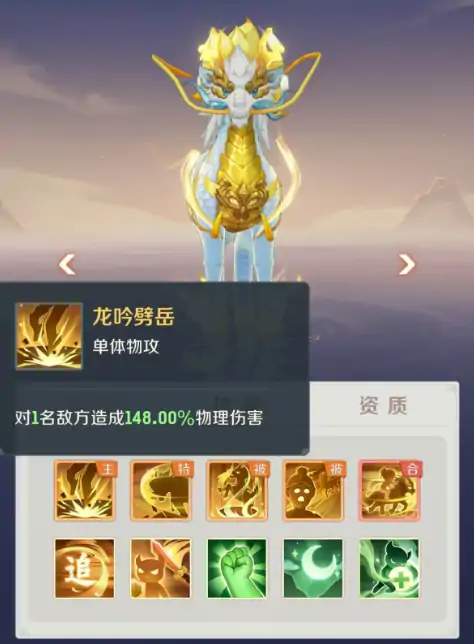 灵兽大冒险龙马怎么样,灵兽大冒险龙马珍兽介绍