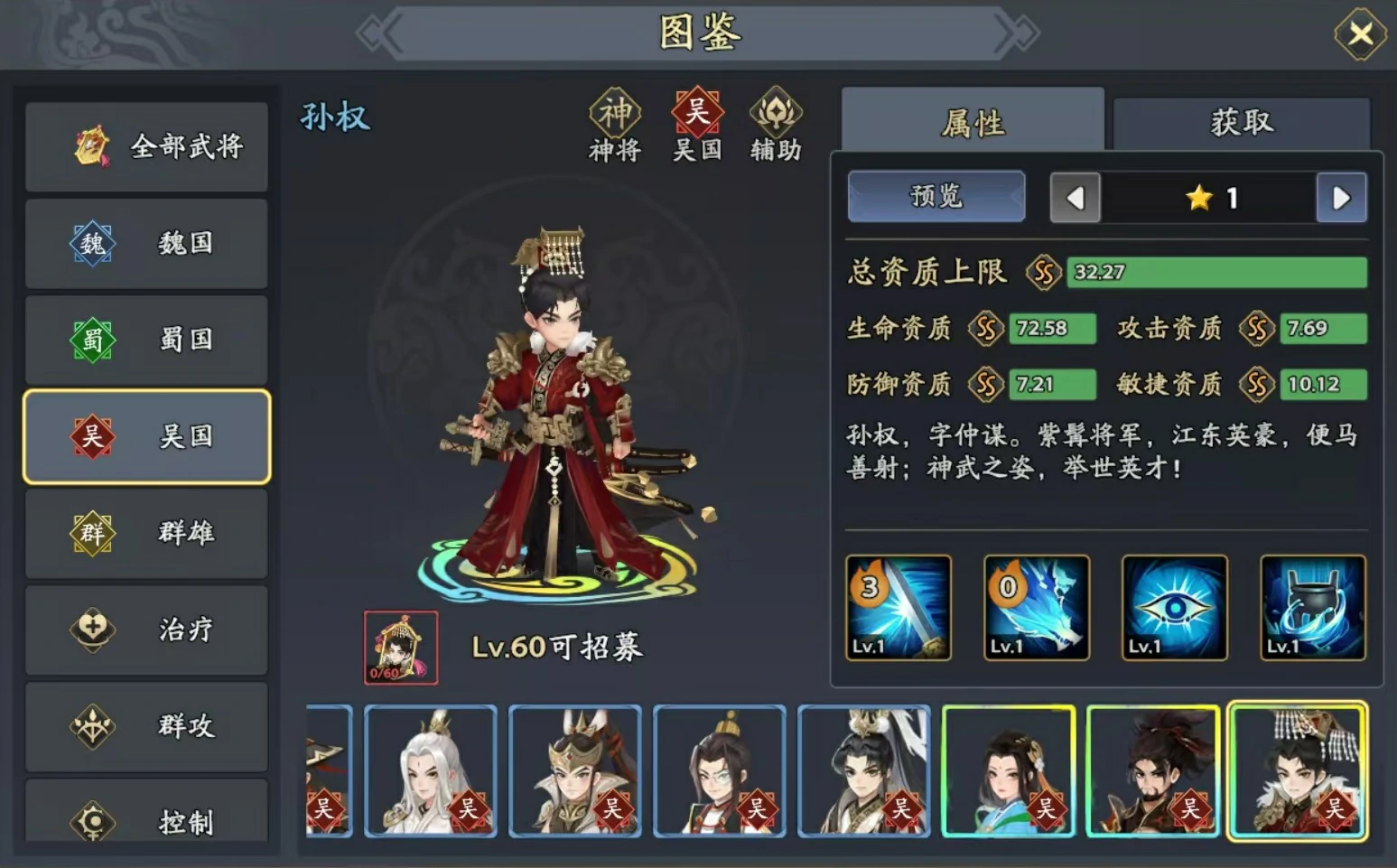 三国志异闻录周泰阵容推荐,周泰加点技能介绍