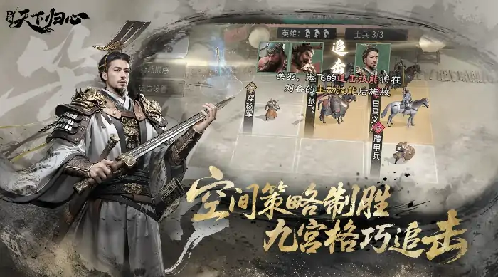 三国天下归心文武制衡队好玩吗,三国天下归心手游文武制衡队玩法一览