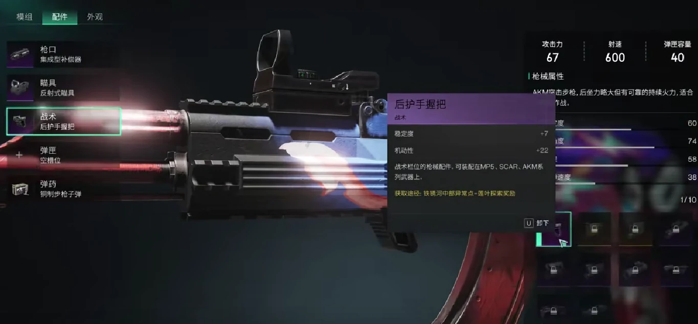 七日世界后护手握把的获取方式介绍,七日世界后护手握把怎么获得