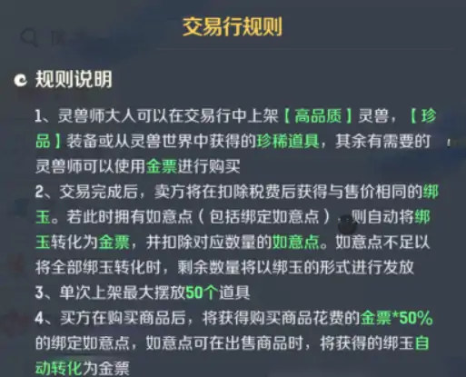 灵兽大冒险金票怎么获得,灵兽大冒险作用及获取途径分享