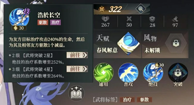 三国志幻想大陆2枭之歌蔡文姬阵容介绍,三幻2枭之歌蔡文姬厉害吗