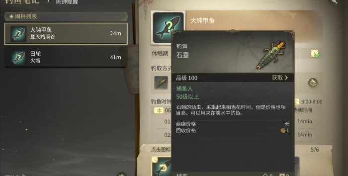 最终幻想14水晶世界生活技能有哪些,FF14手游生活技能介绍