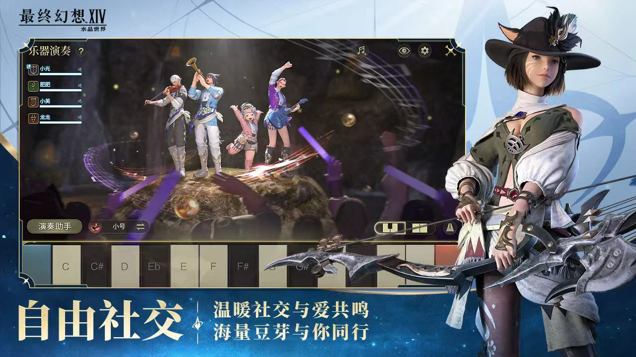 最终幻想14水晶世界一区叫什么,FF14手游哪个是一区