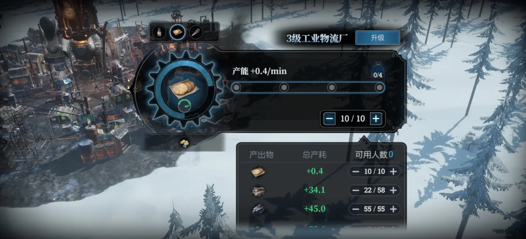 冰汽时代科研效率怎么提升,冰汽时代手游科研效率提升攻略