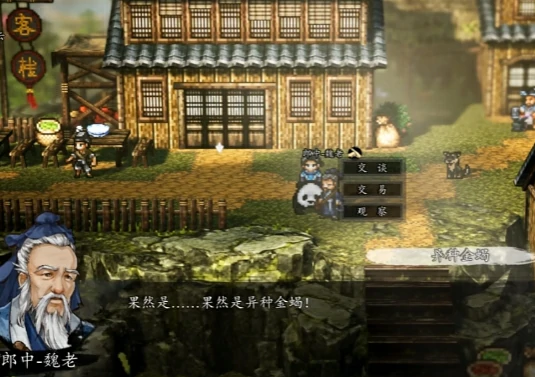 逸剑风云决异种金蝎三条线攻略,逸剑风云决手机版异种金蝎任务介绍