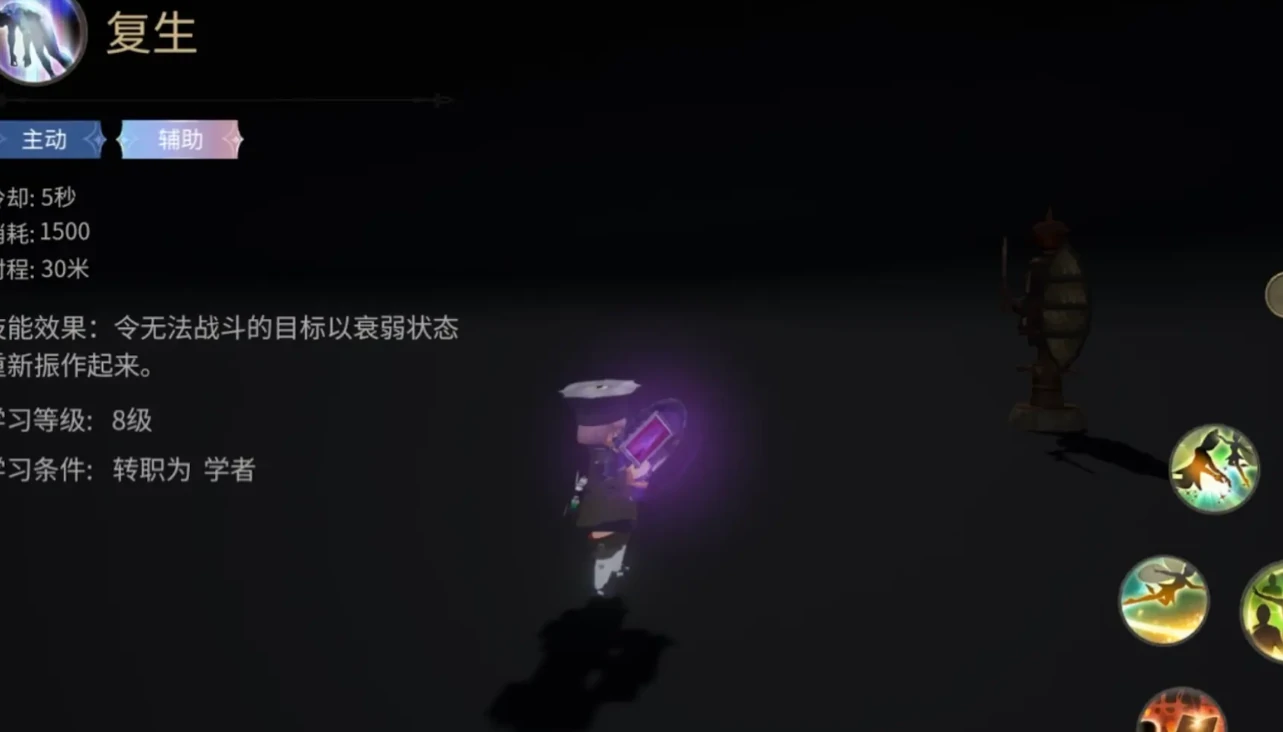 最终幻想14水晶世界学者怎么玩,FF14手游学者技能介绍