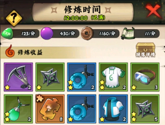 火影忍者木叶高手攻略分享,火影忍者木叶高手新手注意事项,火影忍者