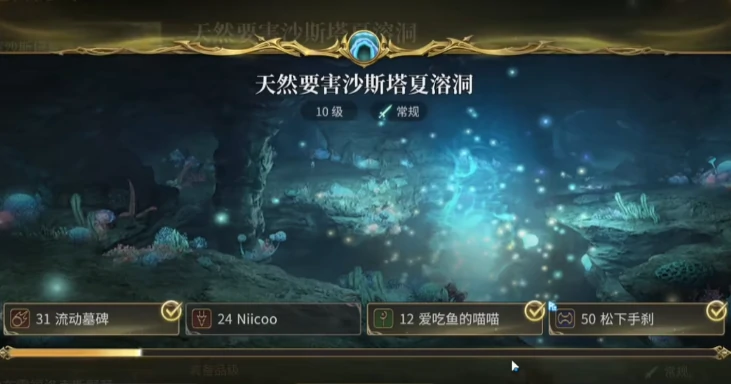 最终幻想14水晶世界沙斯塔夏溶洞副本,FF14手游夏溶洞副本怎么打