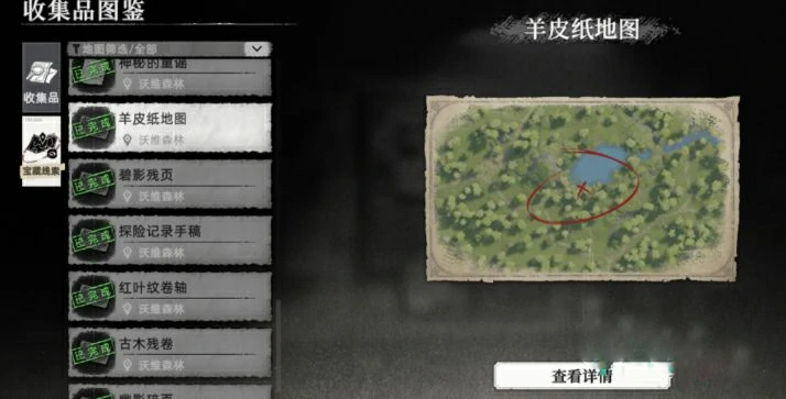 荒原曙光沃维森林藏宝图怎么获取,荒原曙光沃维森林藏宝图获取攻略