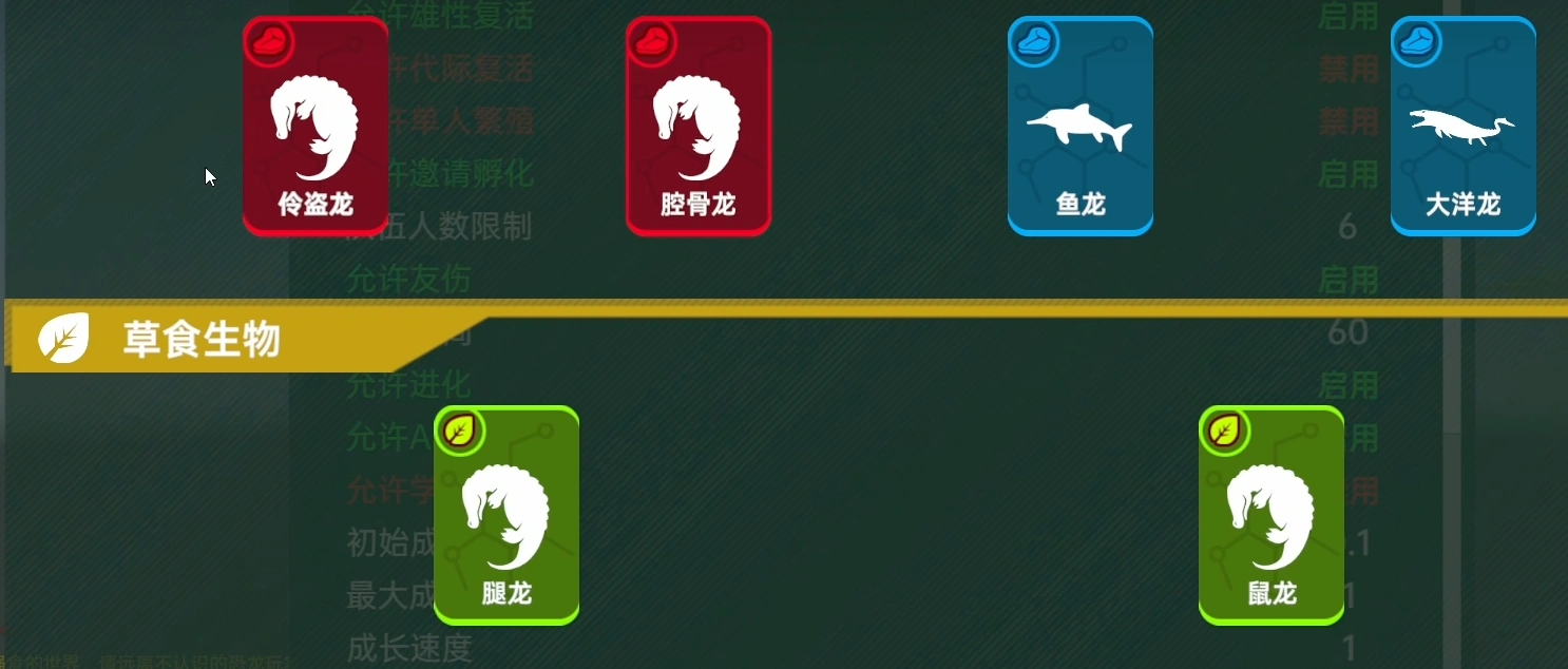 侏罗纪岛新手玩什么龙好,侏罗纪岛新手恐龙推荐