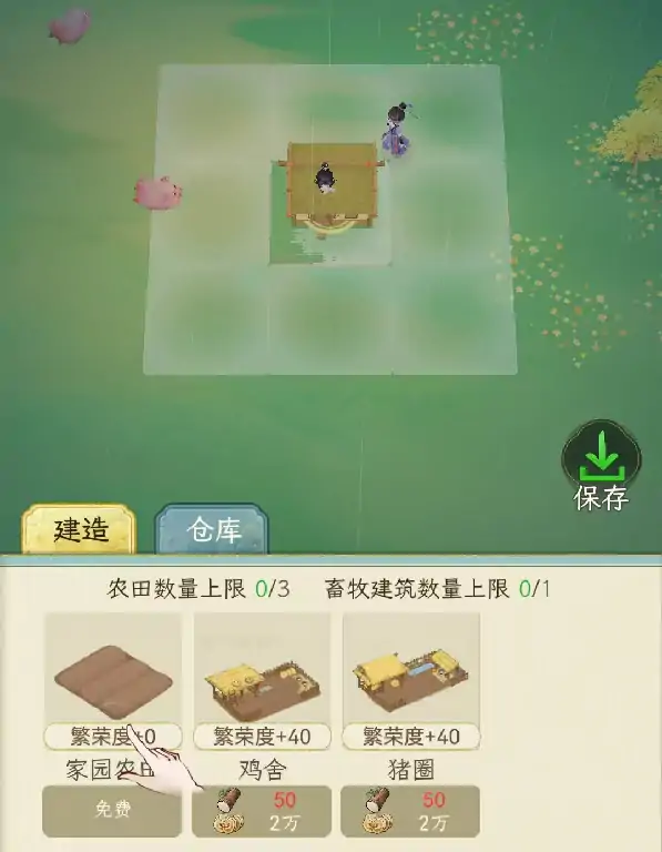 华夏千秋种田怎么玩,华夏千秋种田流玩法详解