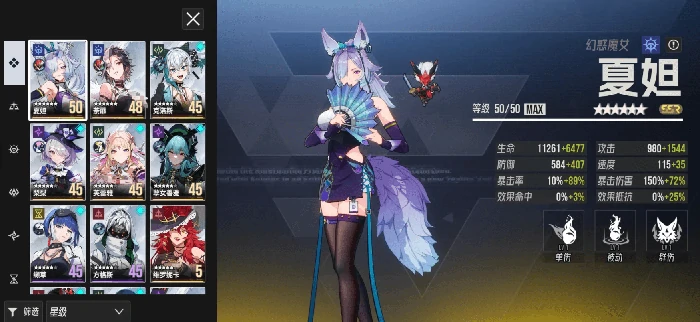 伊瑟角色强度排行榜分享,伊瑟哪些角色强