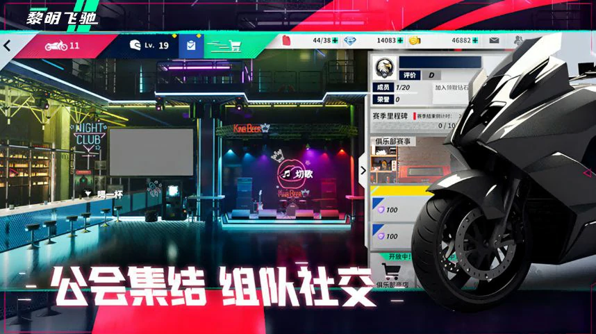 黎明飞驰安卓版怎么样,黎明飞驰安卓版测评介绍