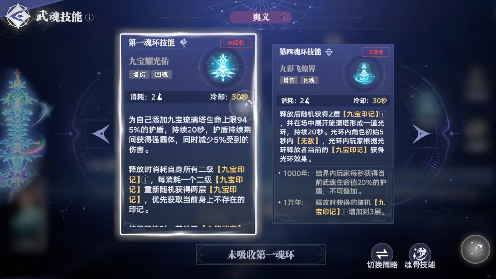 斗罗大陆猎魂世界武魂介绍,斗罗大陆猎魂世界新武魂有哪些
