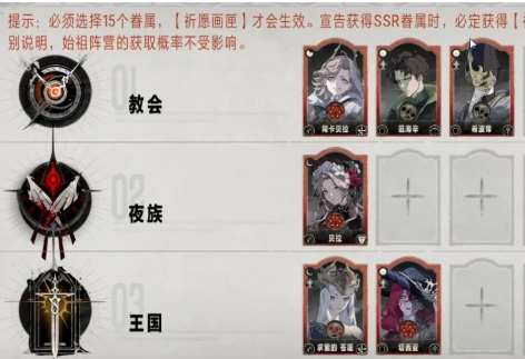 银与绯祈愿画匣怎么选,银与绯祈愿画匣选择指南