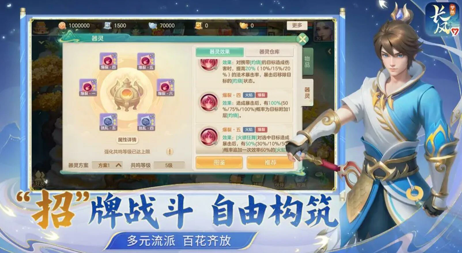 梦想世界长风问剑录什么时候公测,梦想世界长风问剑录公测时间介绍