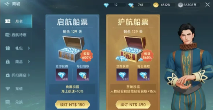 大航海时代传说怎么玩,大航海时代传说玩法介绍