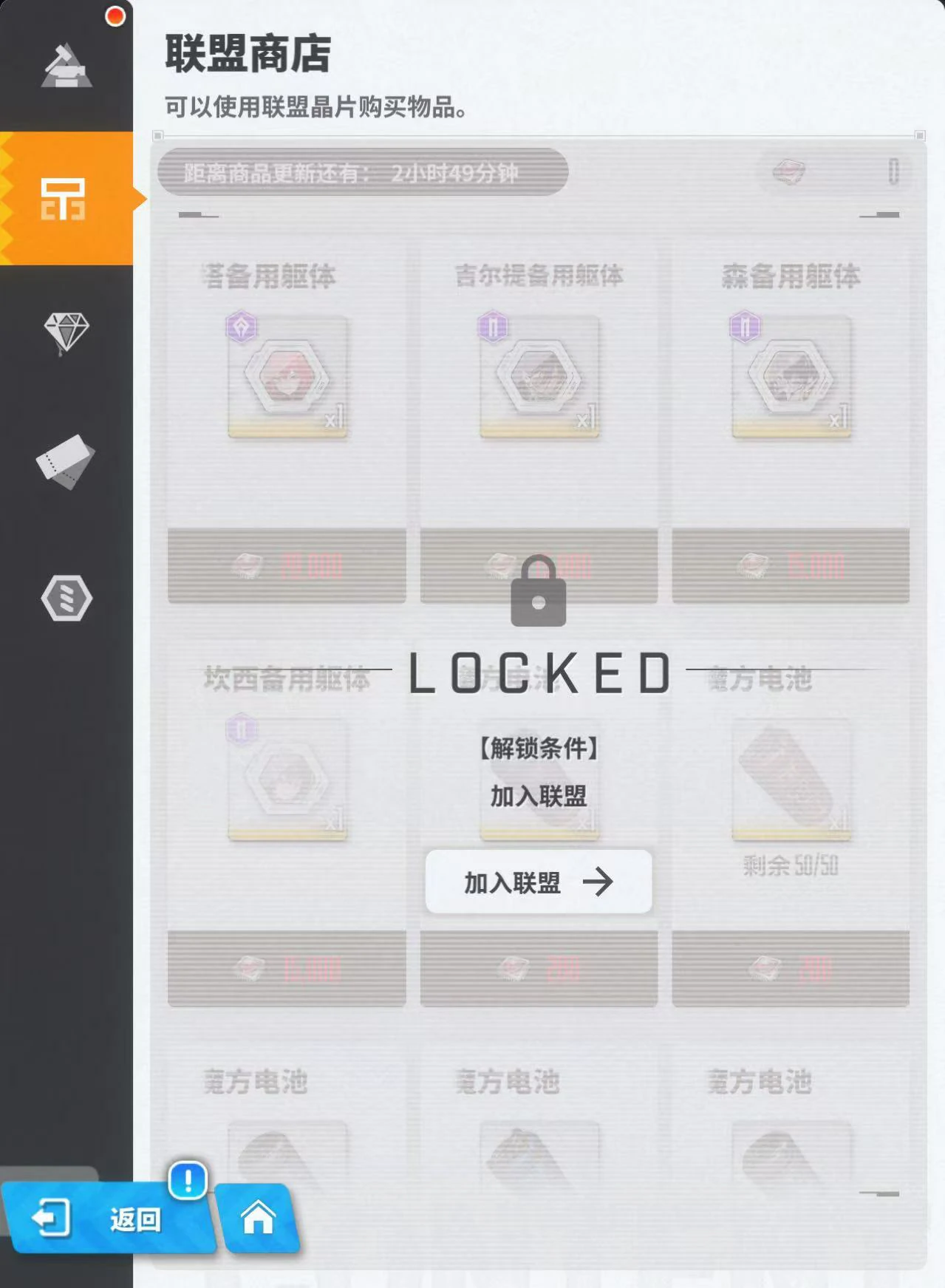 胜利女神新的希望备用躯体是什么,胜利女神备用躯体介绍,胜利女神
