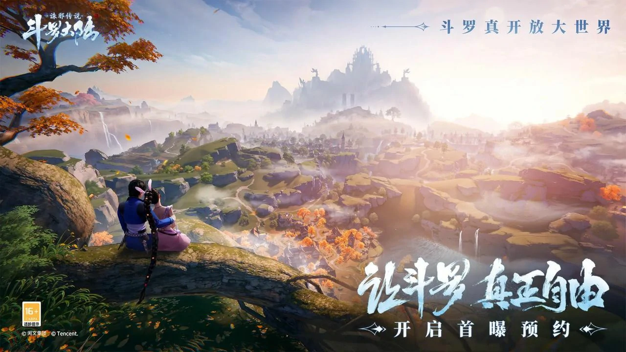 斗罗大陆诛邪传说什么时候公测,斗罗大陆诛邪传说公测介绍