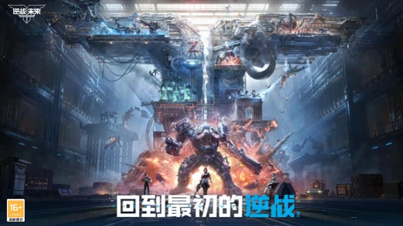逆战手游正式上线时间一览,逆战手游最新消息分享,逆战