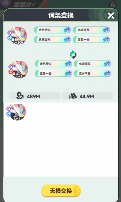 曙光重临星慧龙介绍,曙光重临星慧龙怎么获取