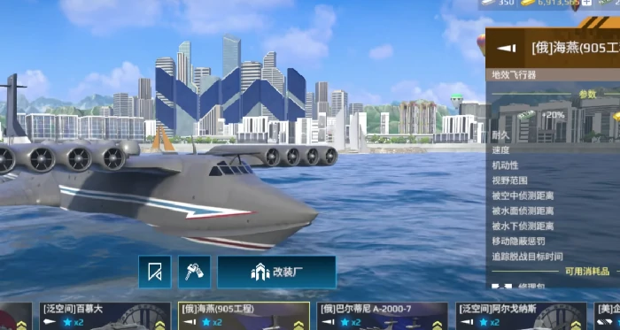 现代战舰海燕强度高吗,现代战舰手游海燕强度分析