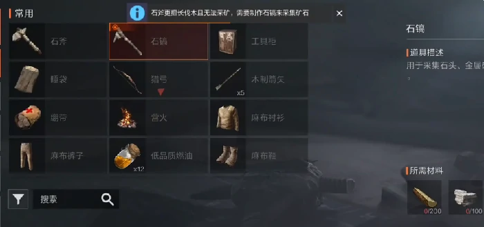 失控进化开荒怎么做,失控进化开荒生存攻略