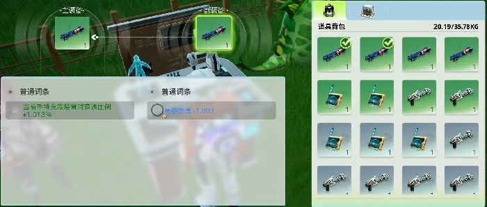 创造吧我们的星球枪械介绍,创造吧我们的星球武器一览